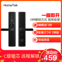 【晒图送无线门铃】Hometek智能指纹锁 智能安防锁家用 防盗门木门智能门锁电子密码锁 F1001+指导安装