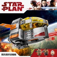 星球大战系列抵抗组织轰炸机钛战机器人仔兼容乐高积木玩具75188 抵抗组织运输舱
