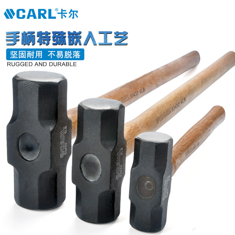 卡尔 木柄八角锤