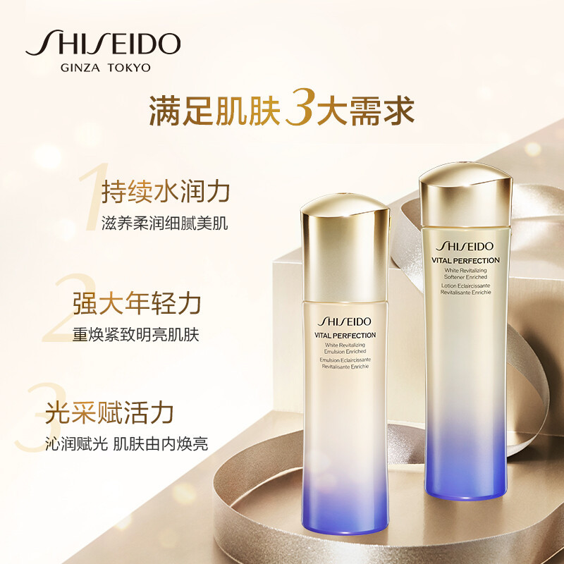资生堂 悦薇珀翡紧颜亮肤水乳套装 滋润型(水150ml+乳100ml) 紧颜亮肤紧致抗初老保湿