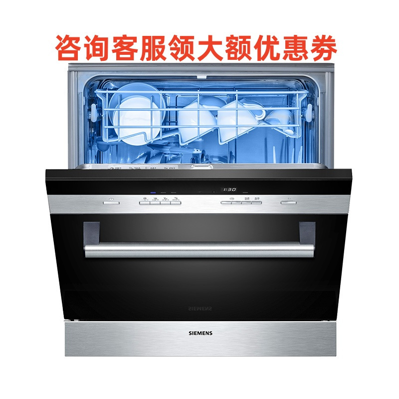 西门子洗碗机 8套(A版)*SC74M620TI 嵌入式加强烘干全自动 高温消毒自动蒸饭柜