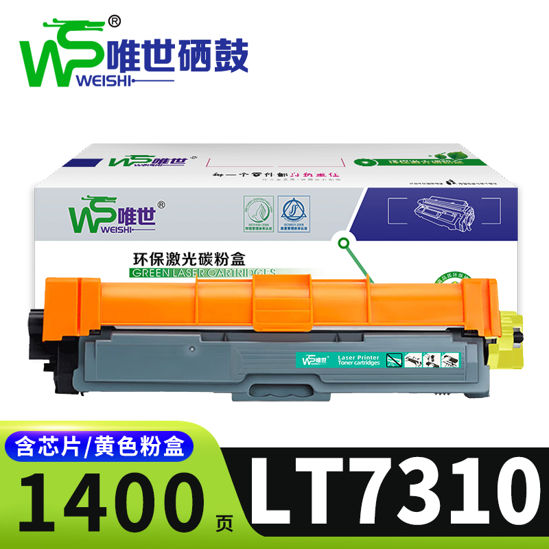 唯世硒鼓LT7310支高清大图