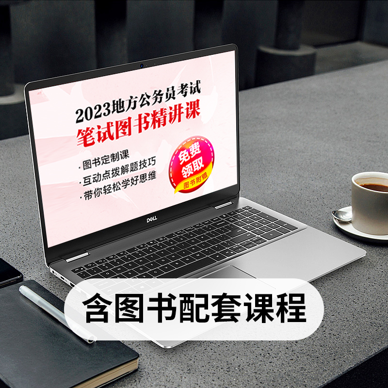 陕西[申论+行测]2本教材+视频 [友一个正版]中公教育陕西公务员2023年陕西省公务员考试用书教材申论行政职业能力测验高清大图