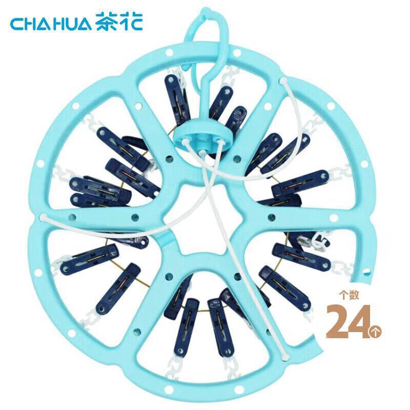 茶花(CHAHUA)衣架子晾衣夹圆形晾衣架 晒袜子架内衣架(24夹子)挂架 1只装