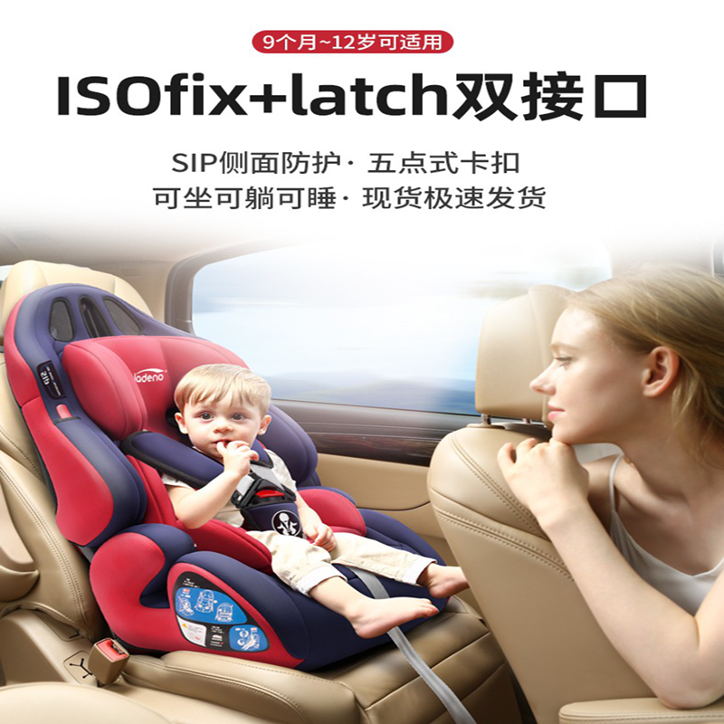 嘉迪诺儿童安全座椅简易9月-12岁便携式通用0-3-4档可坐可躺可睡isofix硬接口三重认证