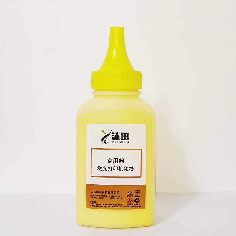 沐迅 惠普墨粉204A M154A 154NW M180n 181fw CF510A碳粉-支(黄色) 黄色