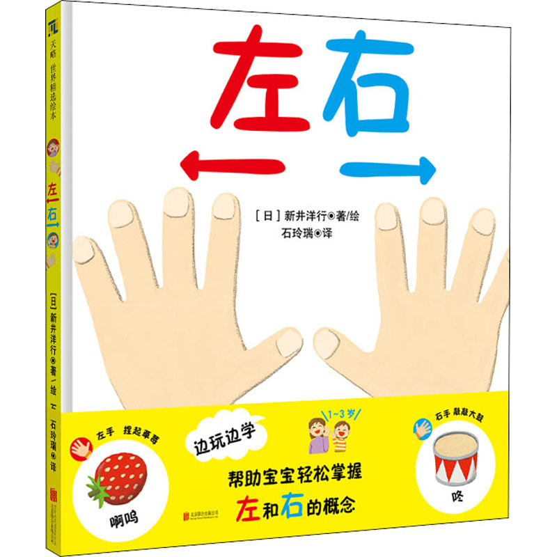 【M】左右-9787559651693