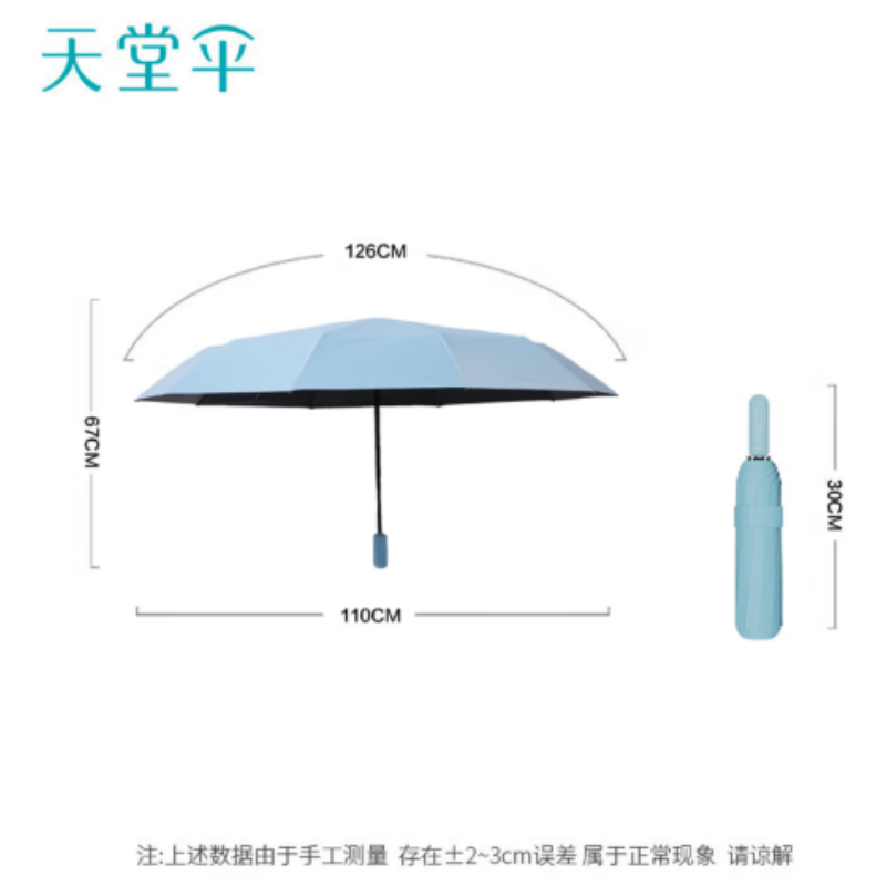 天堂全自动晴雨伞三折防回弹安全自开收伞10K伞下110CM加大加固防晒遮阳伞净空蓝高清大图