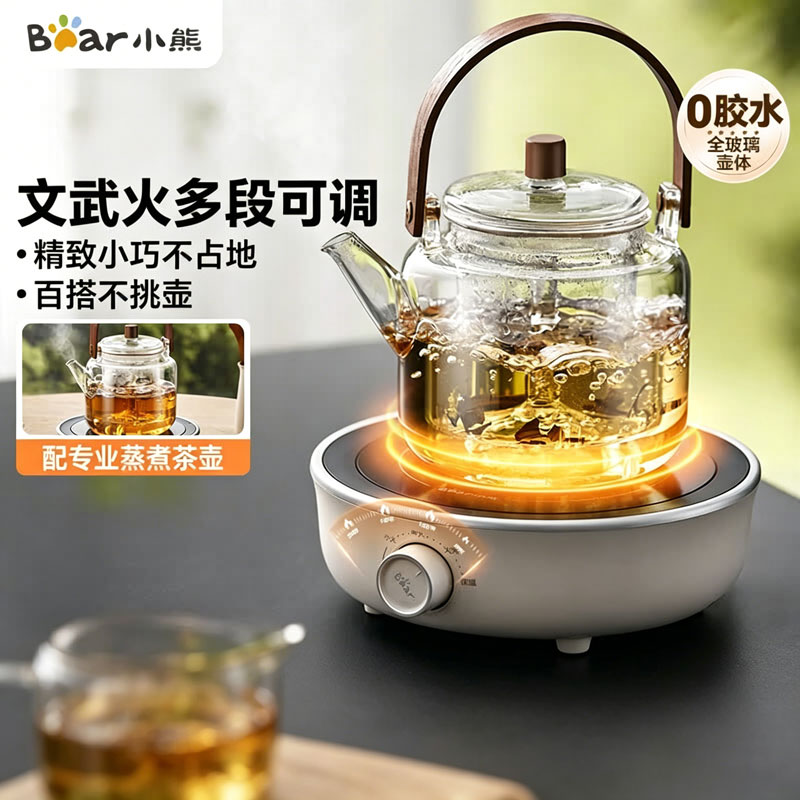 小熊(Bear)养生壶电陶炉 迷你煮茶炉 (带茶壶) DTL-J13Z5(单位:台)