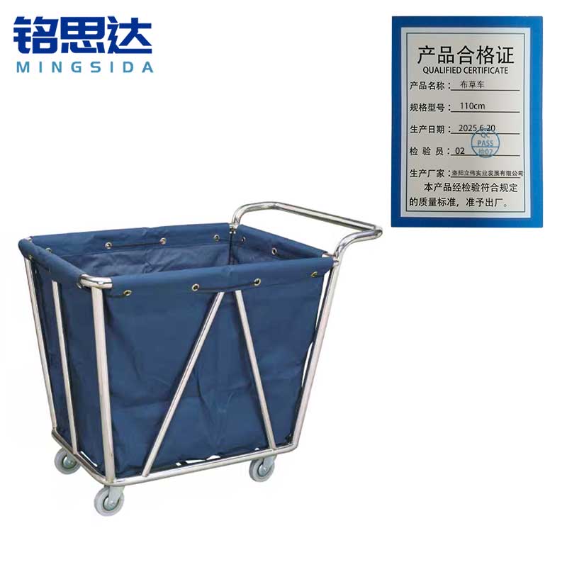 铭思达布草车110cm个高清大图