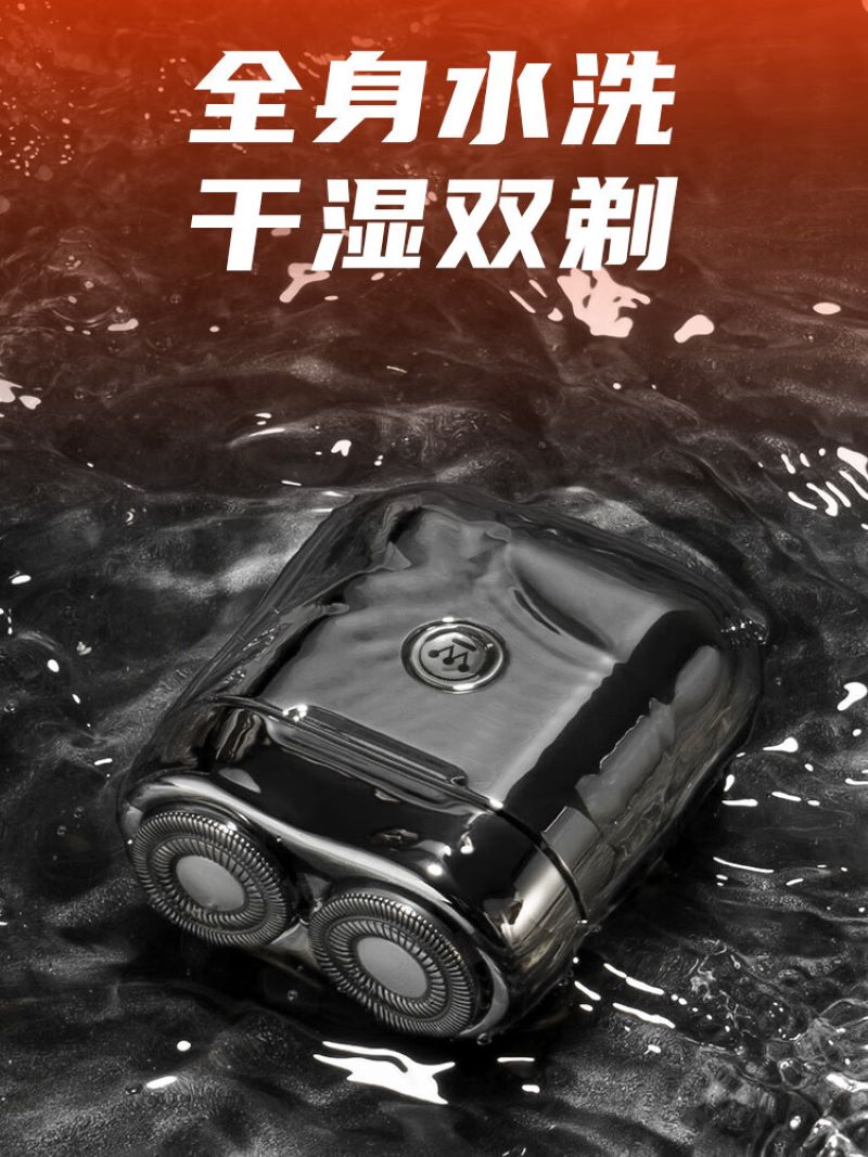 西屋剃须刀 G30电镀银高清大图