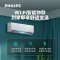 飞利浦(Philips)空调挂机1.5匹智能变频新一级能效健康净风家居卧室冷暖两用挂壁式分体机FAC35V1Ea2HR