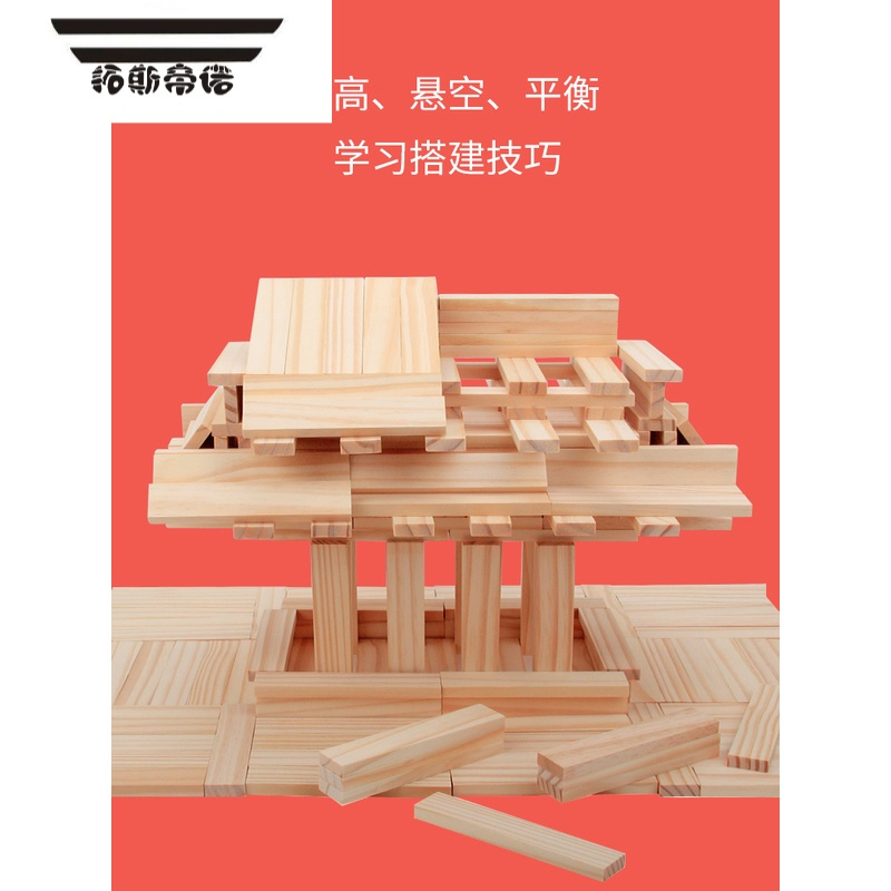 拓斯帝诺幼儿园原木头建构木片建筑积木长条儿童益智搭建木质玩具
