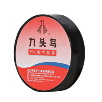 九头鸟 PVC电气绝缘胶带 15yd×18mm×0.17mm 蓝色 1卷 电工胶布 电工胶带 电气胶带 销售单位：卷