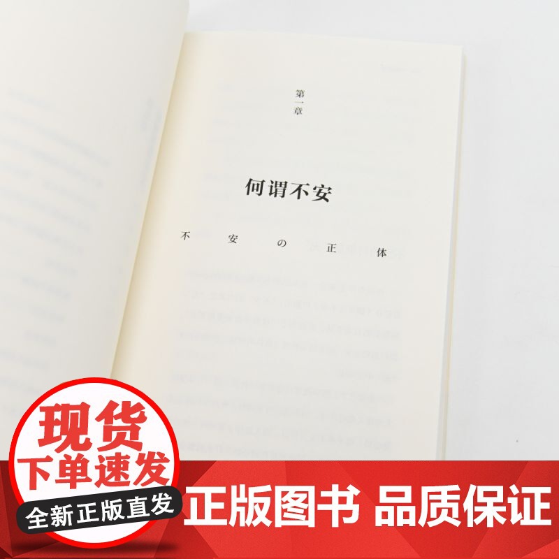 不安的哲学高清大图