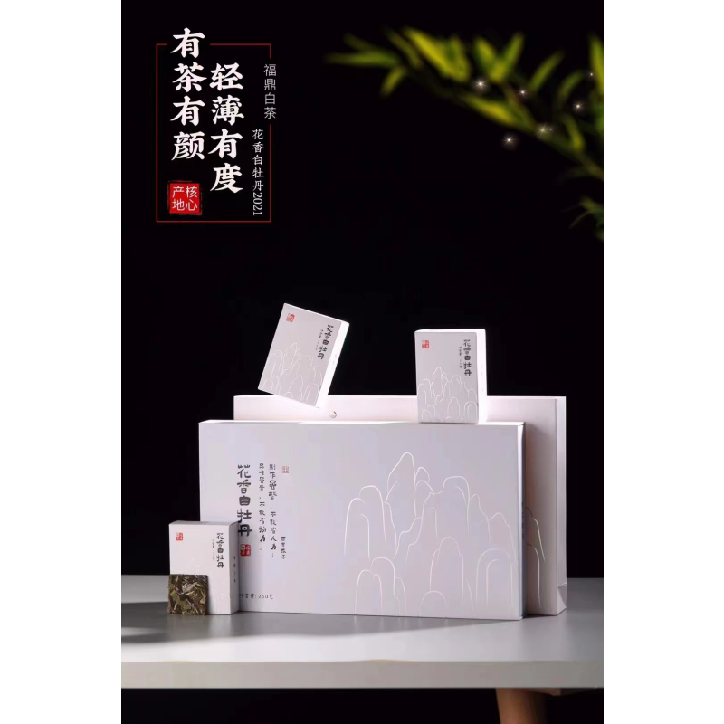 福鼎白茶2021年花香白牡丹小方片紧压饼干茶叶送礼礼盒装250g