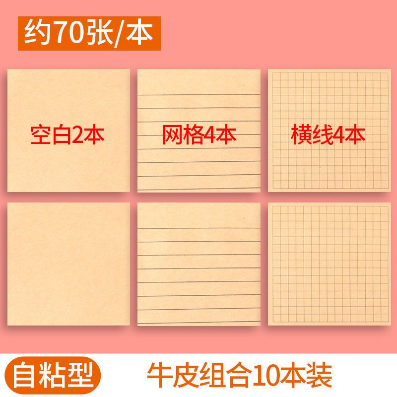便利贴可爱卡通少女学生用便签横线创意个性搞怪小清新套装n次贴