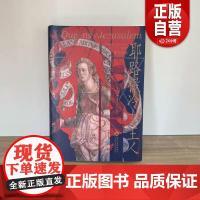 [正版]耶路撒冷女主人 巴勒斯坦和以色列千年纠结之地的性别之争 传记 文化发展出版社 作者 (英) 凯瑟琳·潘