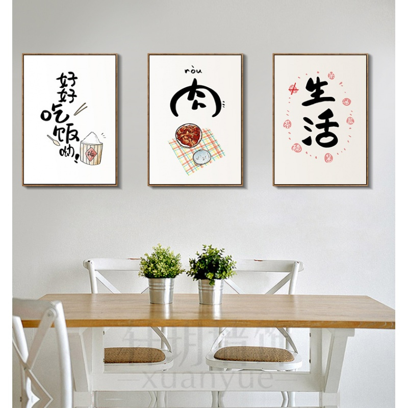 北欧风格餐厅装饰画现代简约创意个性歺厅墙画免打孔单幅饭厅挂画