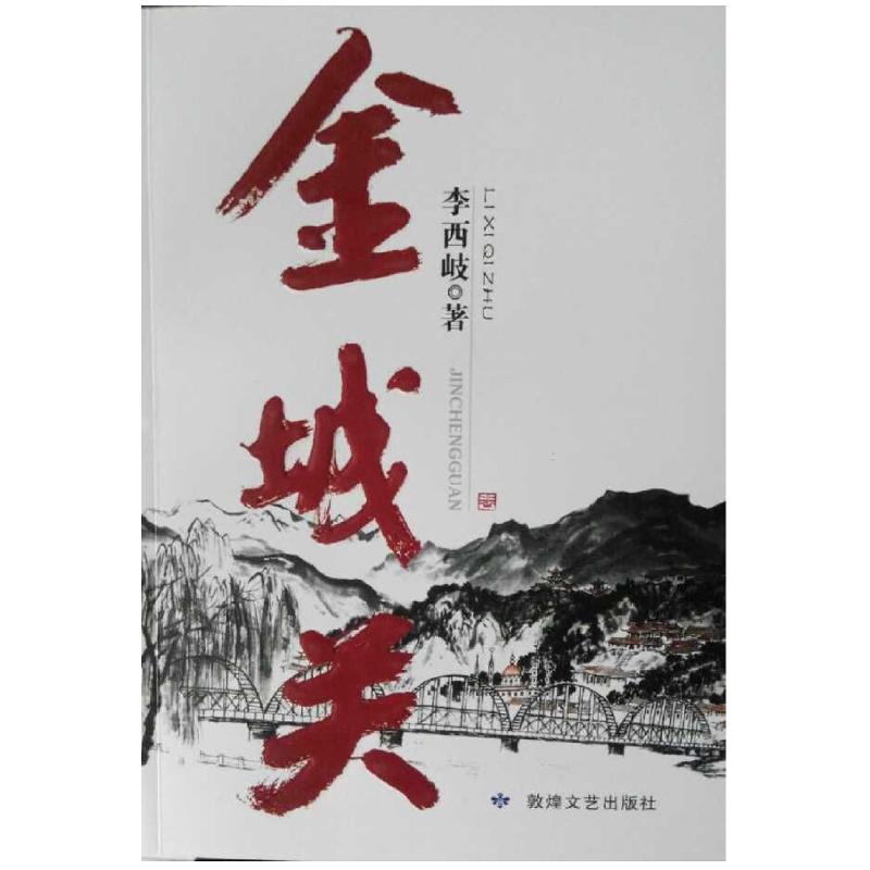 正版新书】怎样识读建筑电气施工图(双色版)刘利国978751239219