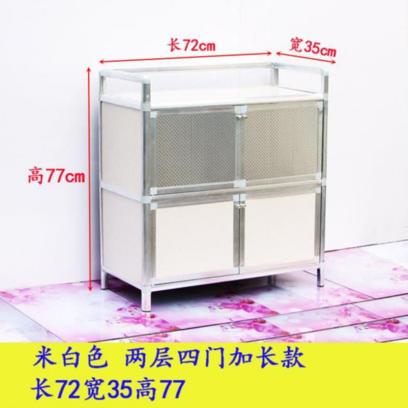 小橱柜菜厨简易小型厨房柜子灶台家用移动铝合金餐具盘子小碗柜装 米白色双层4门加长款72x35x77 双门