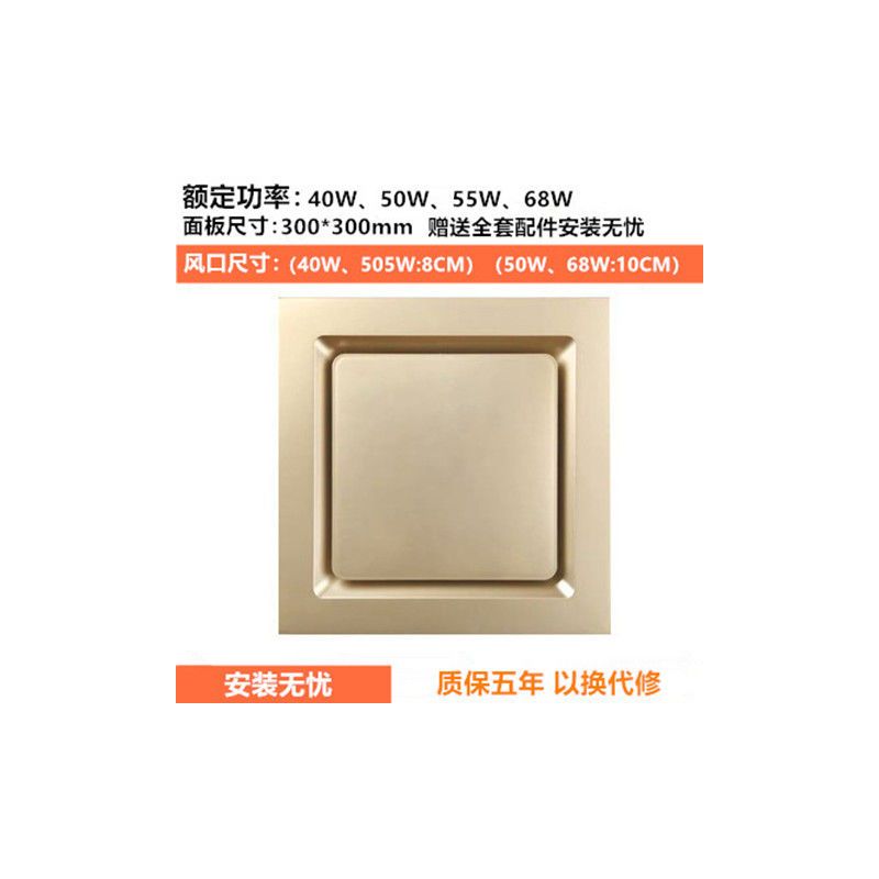 集成吊顶换气扇卫生间排气扇吸顶式厨房排风扇30x30强力超薄 静音|大方金 50W(性价比)