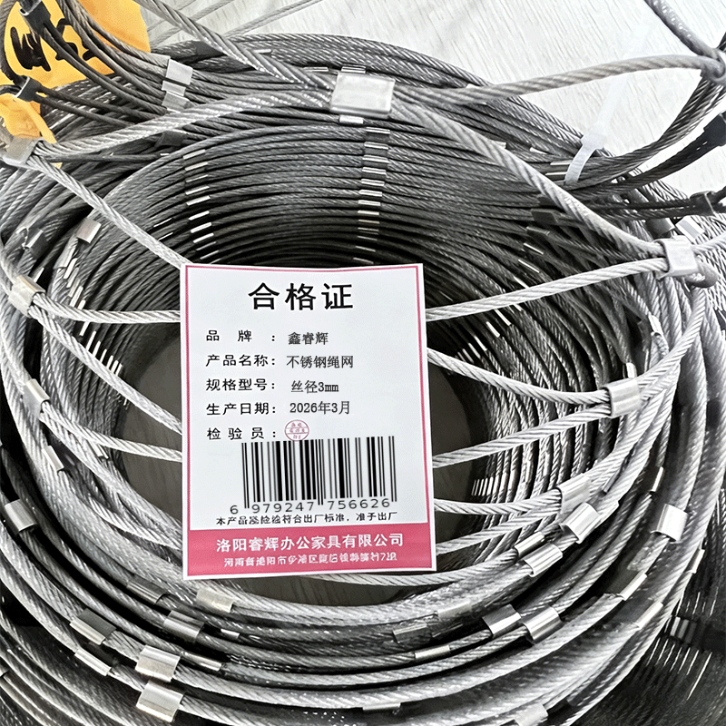 鑫睿辉 不锈钢绳网 丝径3mm 平方米高清大图