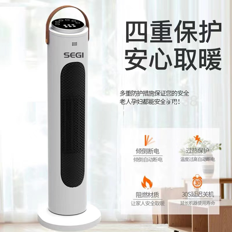 SEGI取暖器家用节能省电小型卧室出租房速热电热暖气暖风机[遥控电脑款]