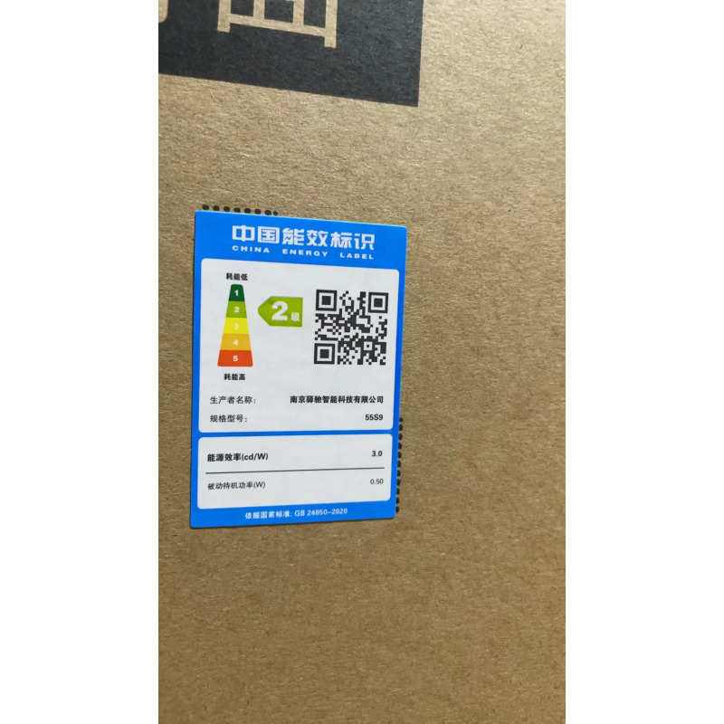 创维电视55S9 新国标二级能效 无边全面屏 三重健康护眼 五大投屏方式 AI秒懂语音 2+32GB