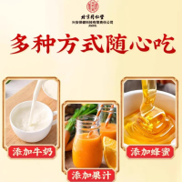 同仁堂山药莲子四珍粉100克(10克*10袋)单盒装