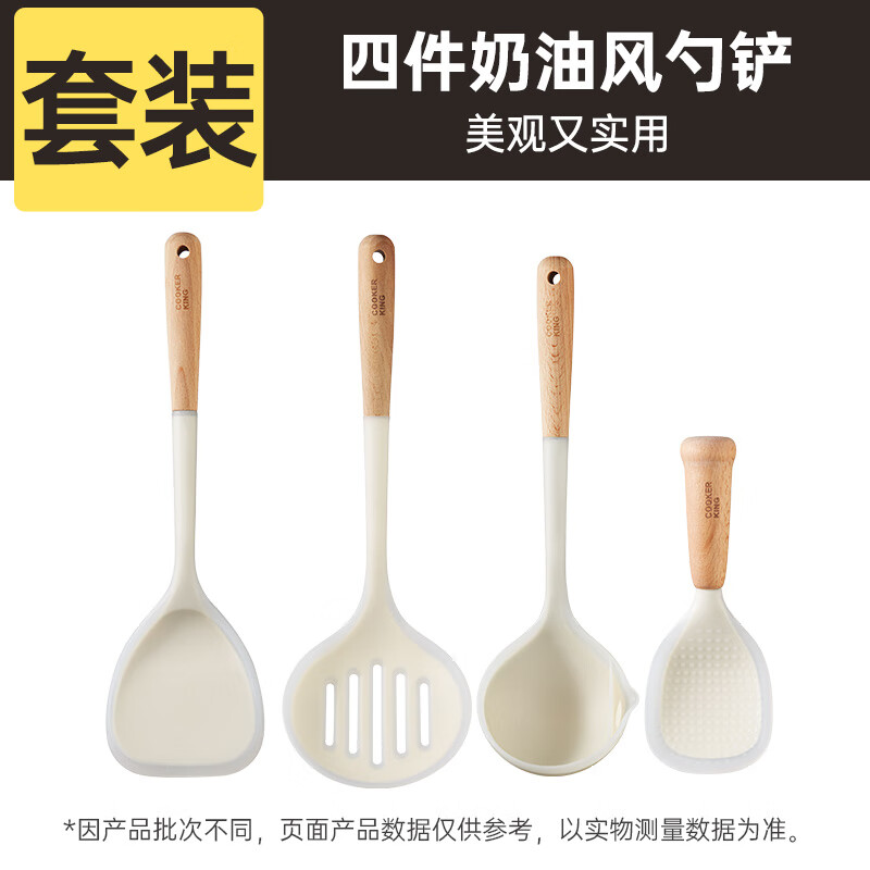 炊大皇奶油夹心勺铲套装JX04TZ高清大图