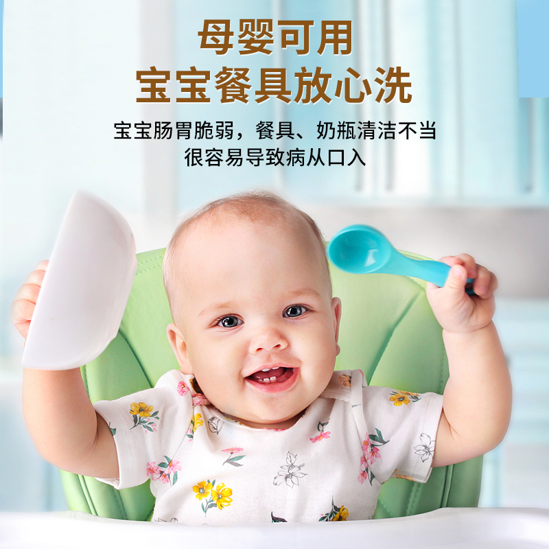浩普海天使 氨基酸喷雾洗洁精 洗洁液水果蔬菜餐具清洗剂奶瓶清洁剂孕婴可用高清大图