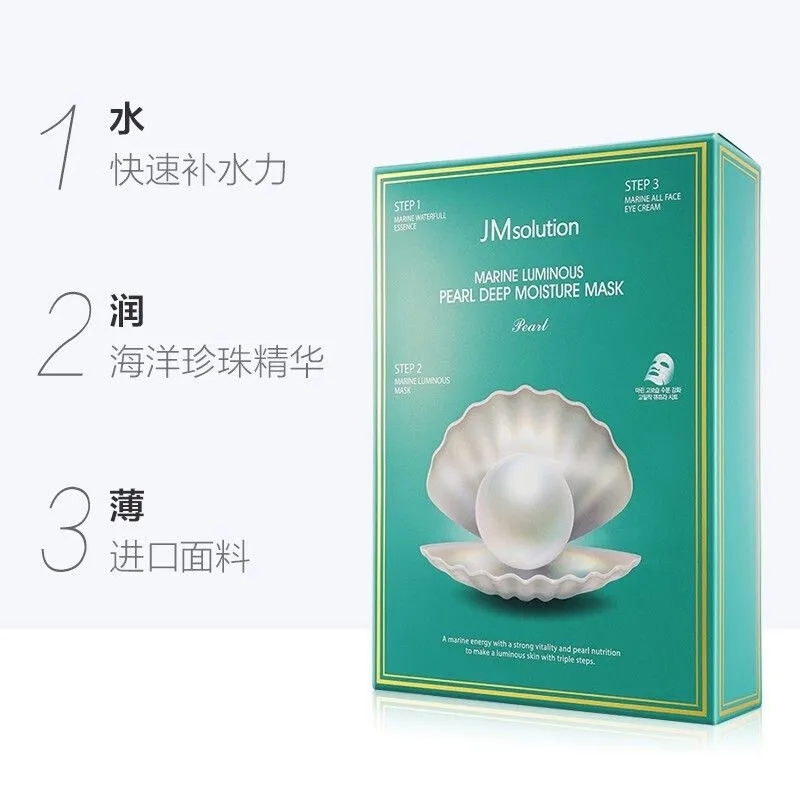 JMsolution肌司研三部曲深海珍秘保湿面膜10片/盒