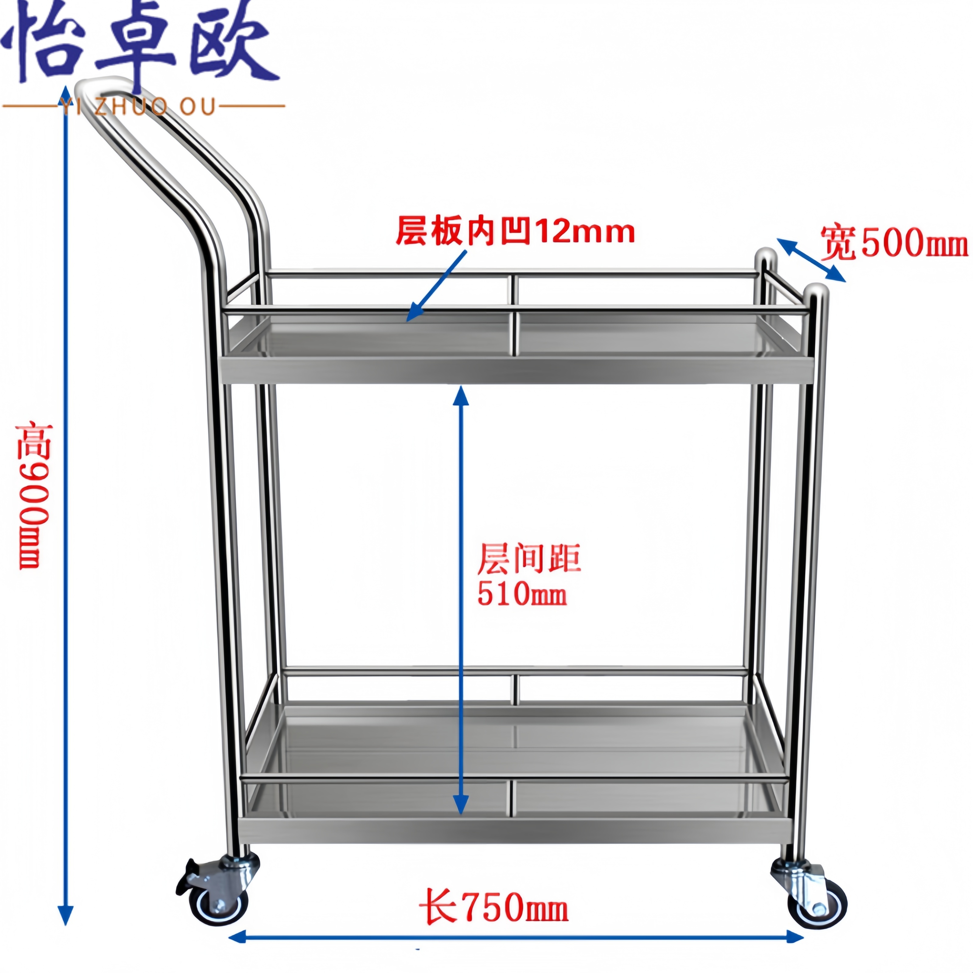怡卓欧 送餐车75*50cm个