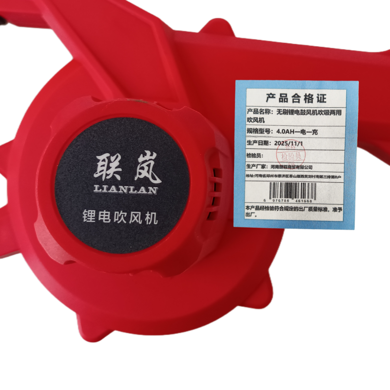 联岚无刷锂电鼓风机吹吸两用吹风机/套 4.0AH一电一充