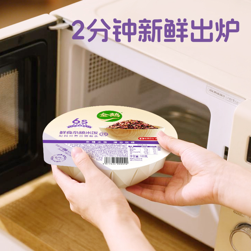 金鹤鲜食杂粮米饭180g加热即食免煮速食免洗免淘米健康方便速食高清大图