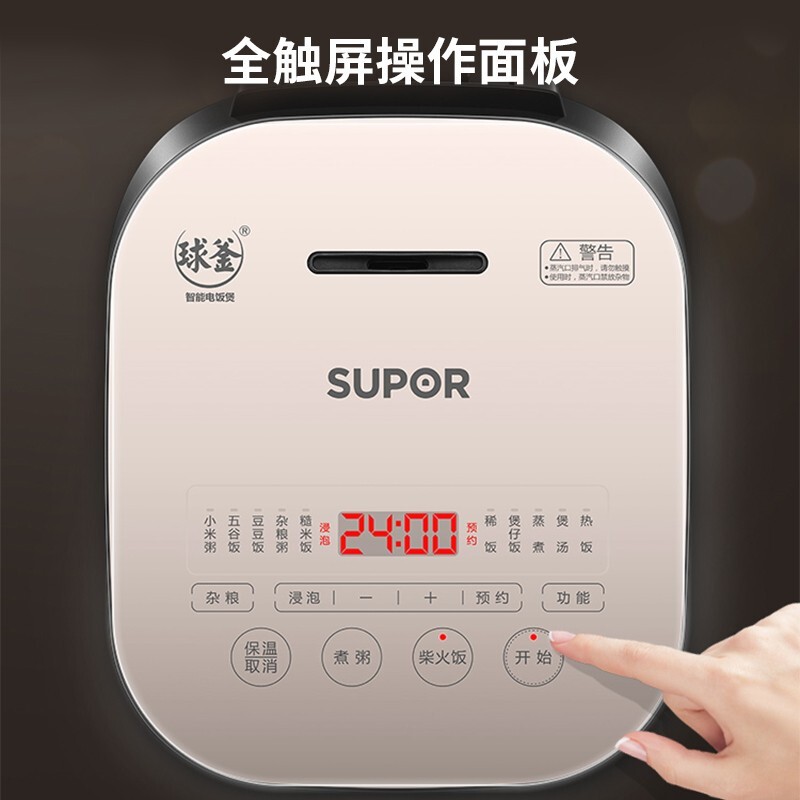 苏泊尔(SUPOR)电饭煲家用4L球釜电饭锅多功能触控煮饭锅一键柴火饭健康杂粮饭2-8人SF40FC77多仓直发