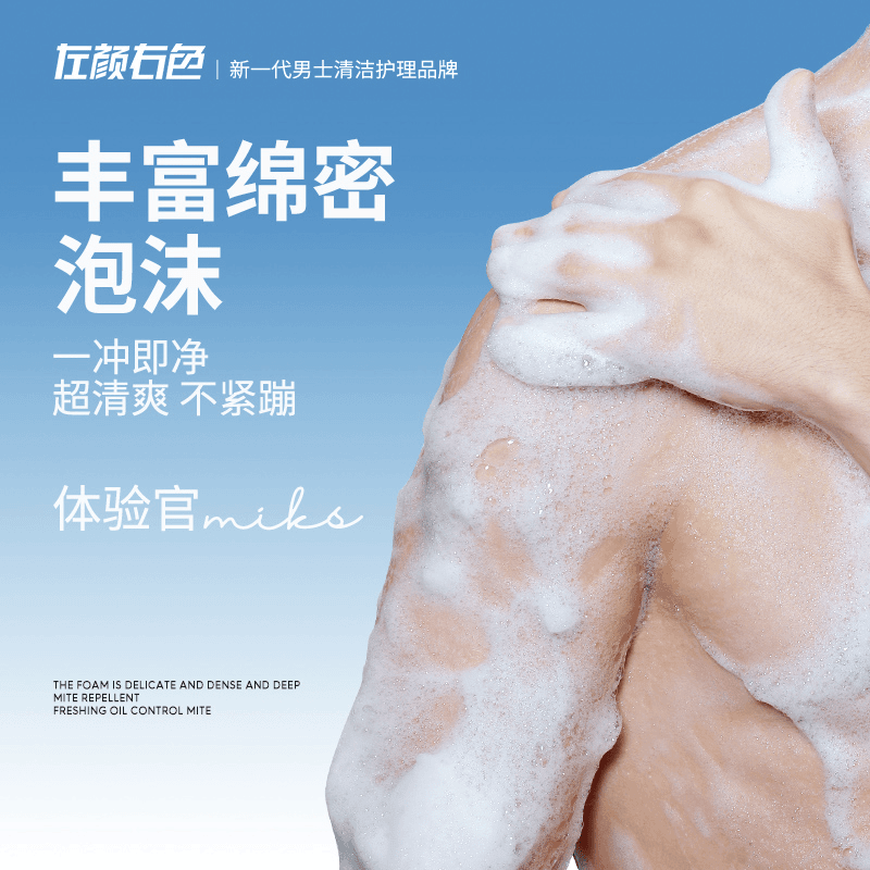 左颜右色 星空鎏金香水沐浴露蔚蓝400g高清大图