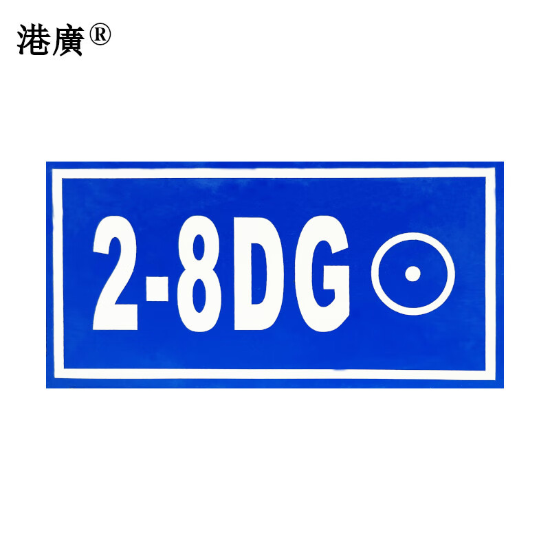 港广 轨道电路反光牌 300×150mm 铝 塑料 块高清大图