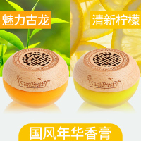 [补贴10%]车载香水汽车固体香膏车内用品持久淡香氛大全清新剂装饰香薰摆件