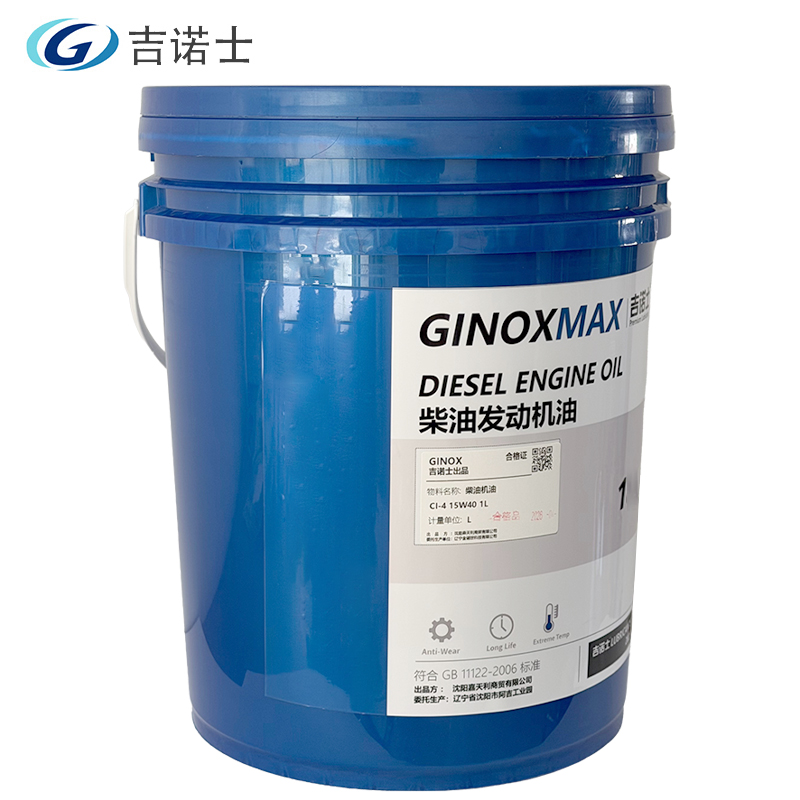 吉诺士 柴油机油 CI-4 15W40 1L高清大图