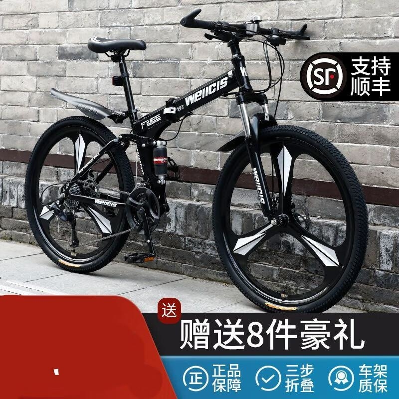 折叠山地自行车成人越野变速便携学生款高清大图