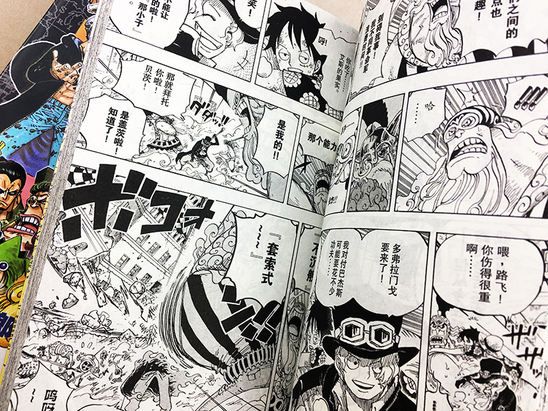 [正版]航海王第79册(卷七十九LUCY!79) 尾田荣一郎著路飞/ONE PIECE海贼王漫画书籍全套书日本热血高清大图