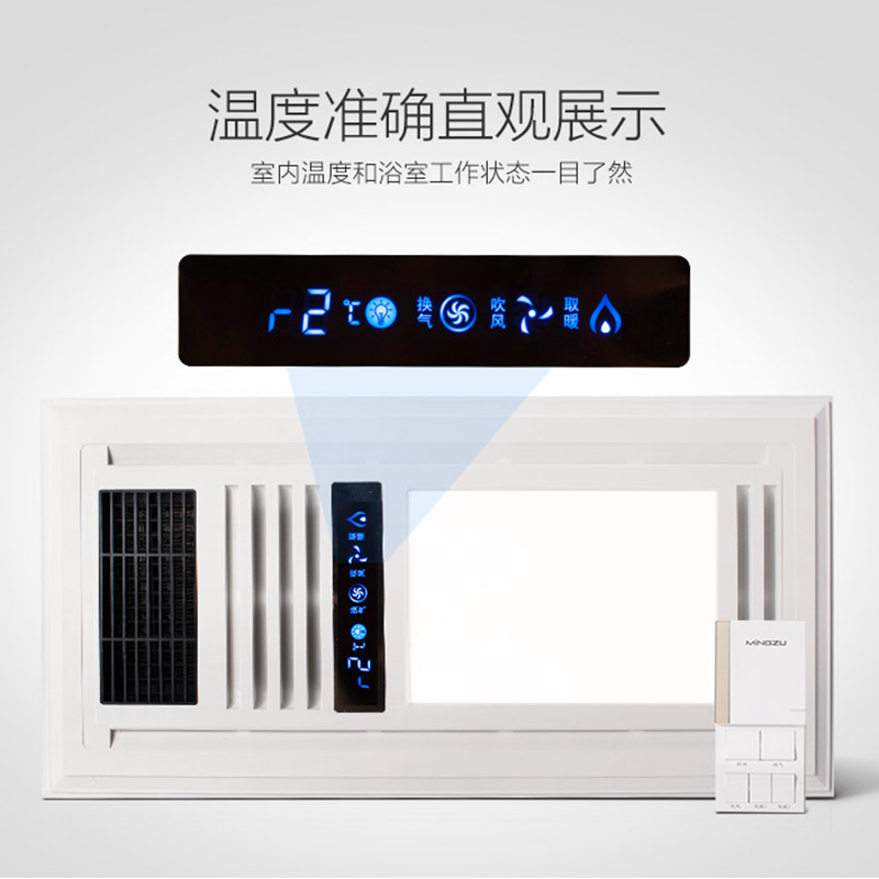 名族(MINGZU)浴霸 DJ6007 集成吊顶式 大功率风暖浴霸 多功能浴霸四合一 液晶数显