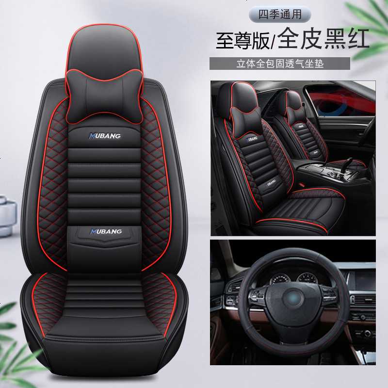 【补贴10%】2020/19/18新款北京现代ix35专用座套四季通用汽车坐垫套全包座垫 DH_全皮款_黑红色_至尊版