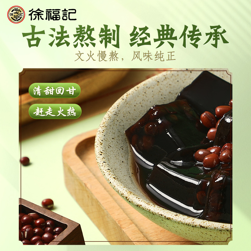 徐福记红豆龟苓膏小果冻0脂休闲烧仙草散装便捷零食