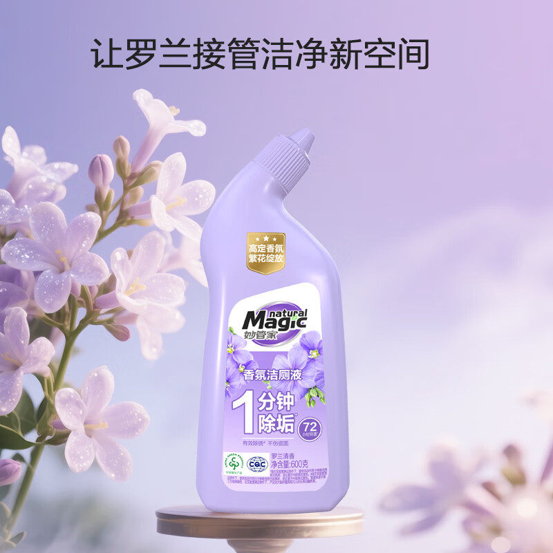 妙管家香氛洁厕液600g*2瓶洁厕灵厕所马桶清洁剂除臭去异味洁厕高清大图