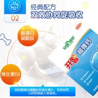 买3送4】安琪纽特开智超微钙儿童钙婴儿钙 5g*30袋