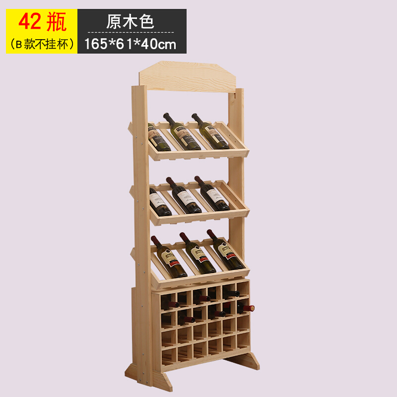 欧式红酒架现代简约实木展示架个性家用落地柜客厅创意酒柜酒瓶架波迷娜BOMINA 42瓶B款不挂杯原木色酒架
