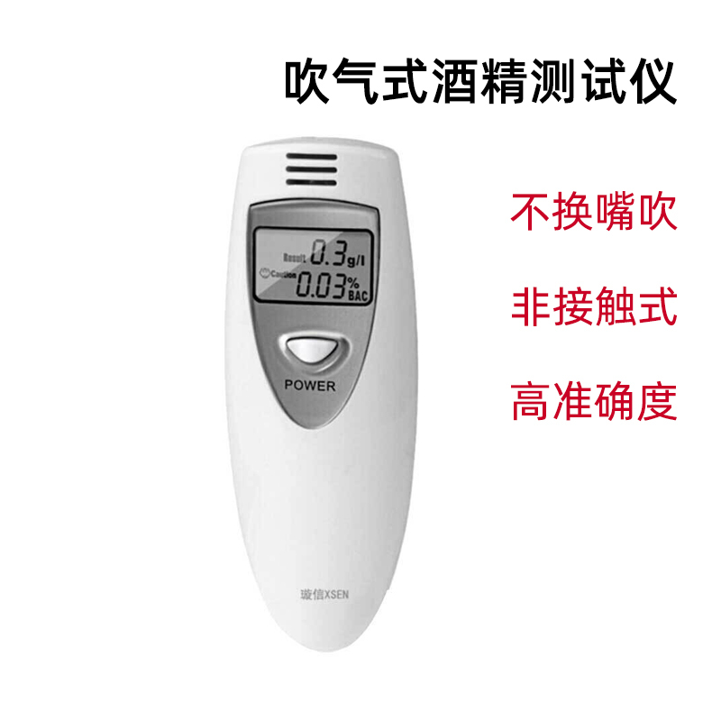 企购优品酒驾测试仪 专业酒精检测仪器 便携吹气式测酒仪T09